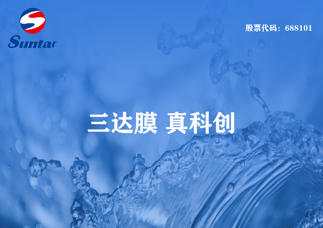 電鍍廢水處理設(shè)備維護應(yīng)該注意什么？
